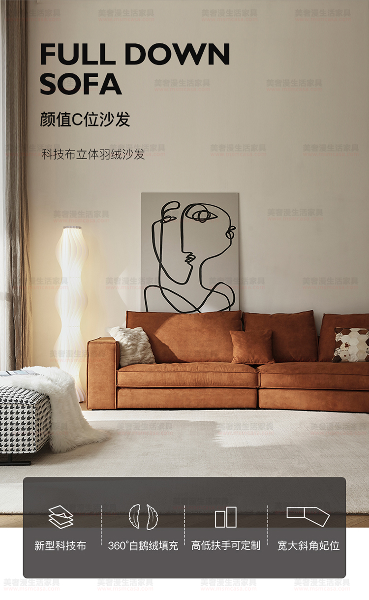 美奢漫意式極簡(jiǎn)科技皮羽絨沙發(fā)HY-SF2112#