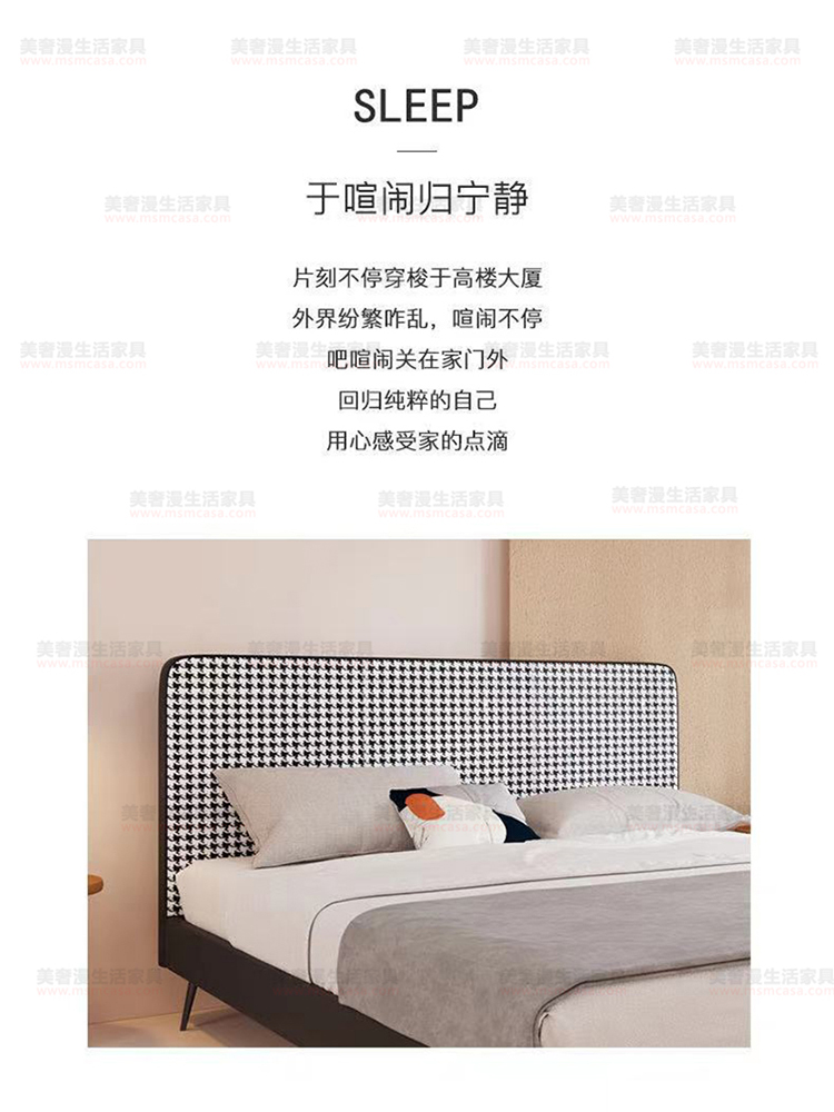 美奢漫千鳥格床XH-7#（暢銷）