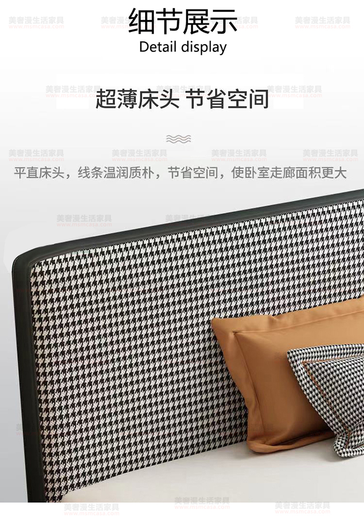 美奢漫千鳥格床XH-7#（暢銷）