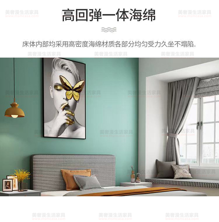美奢漫千鳥格床XH-7#（暢銷）