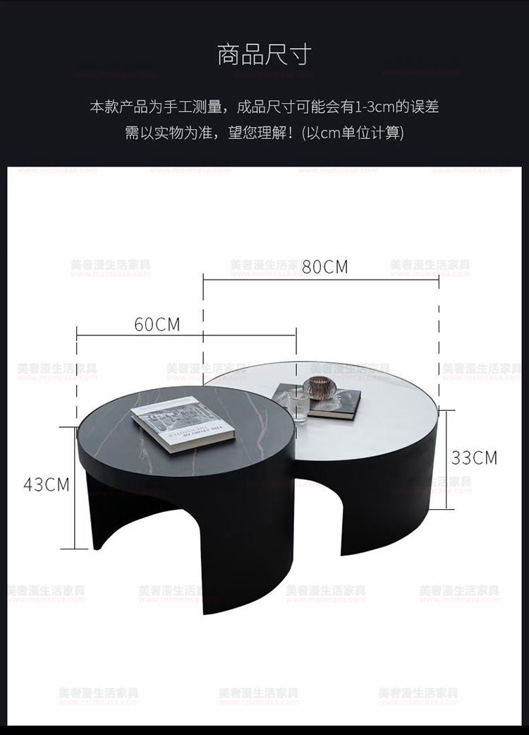 美奢漫極簡巖板組合茶幾Y6057#