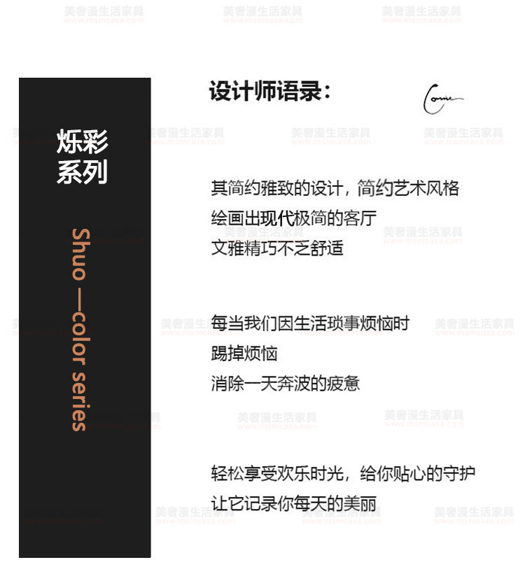 美奢漫現(xiàn)代極簡炫彩系列
