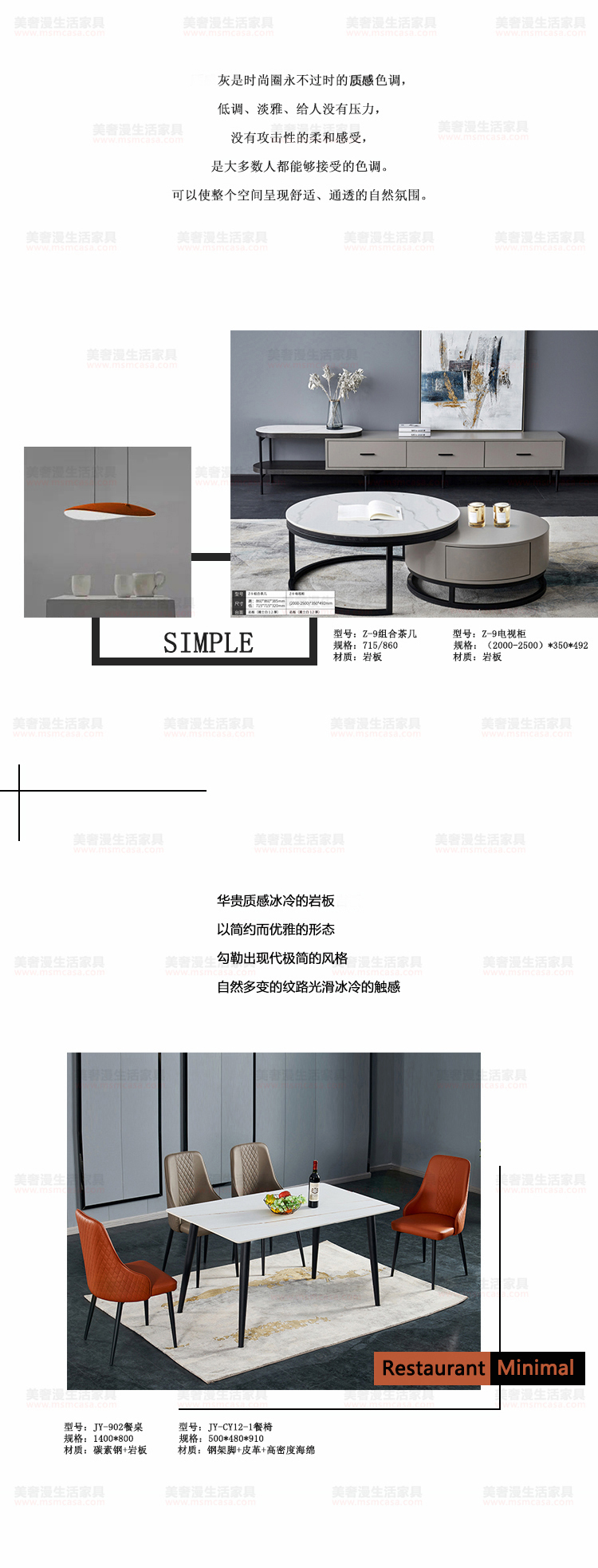 美奢漫現(xiàn)代極簡炫彩系列