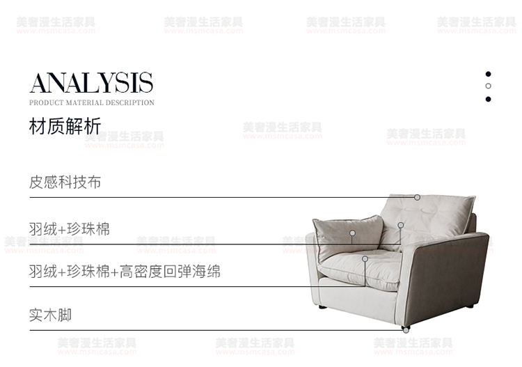 美奢漫意式極簡(jiǎn)科技皮羽絨沙發(fā)HY-SF2105#