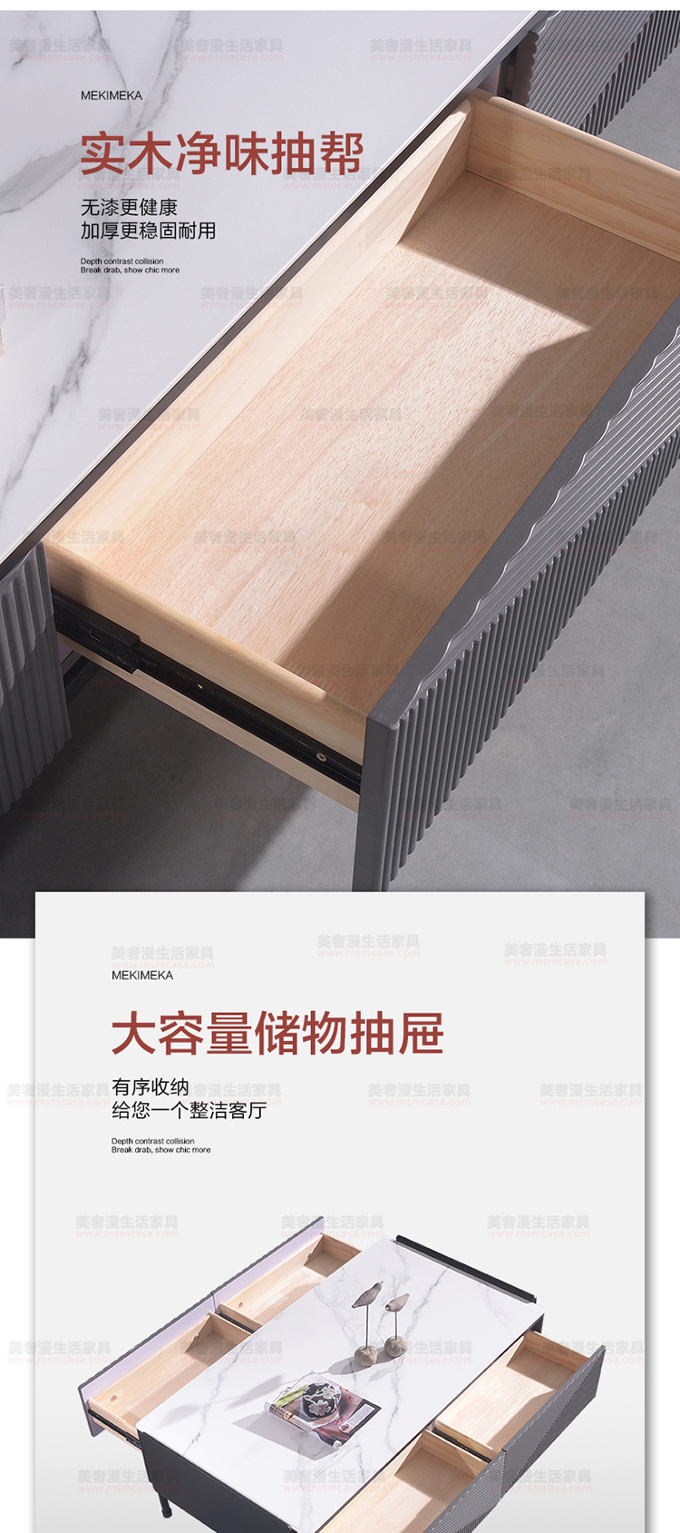 美奢漫極簡巖板木皮茶幾電視柜MQ-2108#