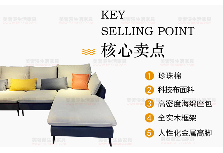 美奢漫極簡(jiǎn)科技布沙發(fā)GL-L001-2#