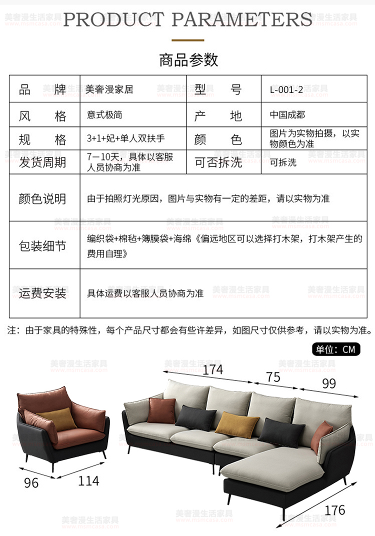 美奢漫極簡(jiǎn)科技布沙發(fā)GL-L001-2#