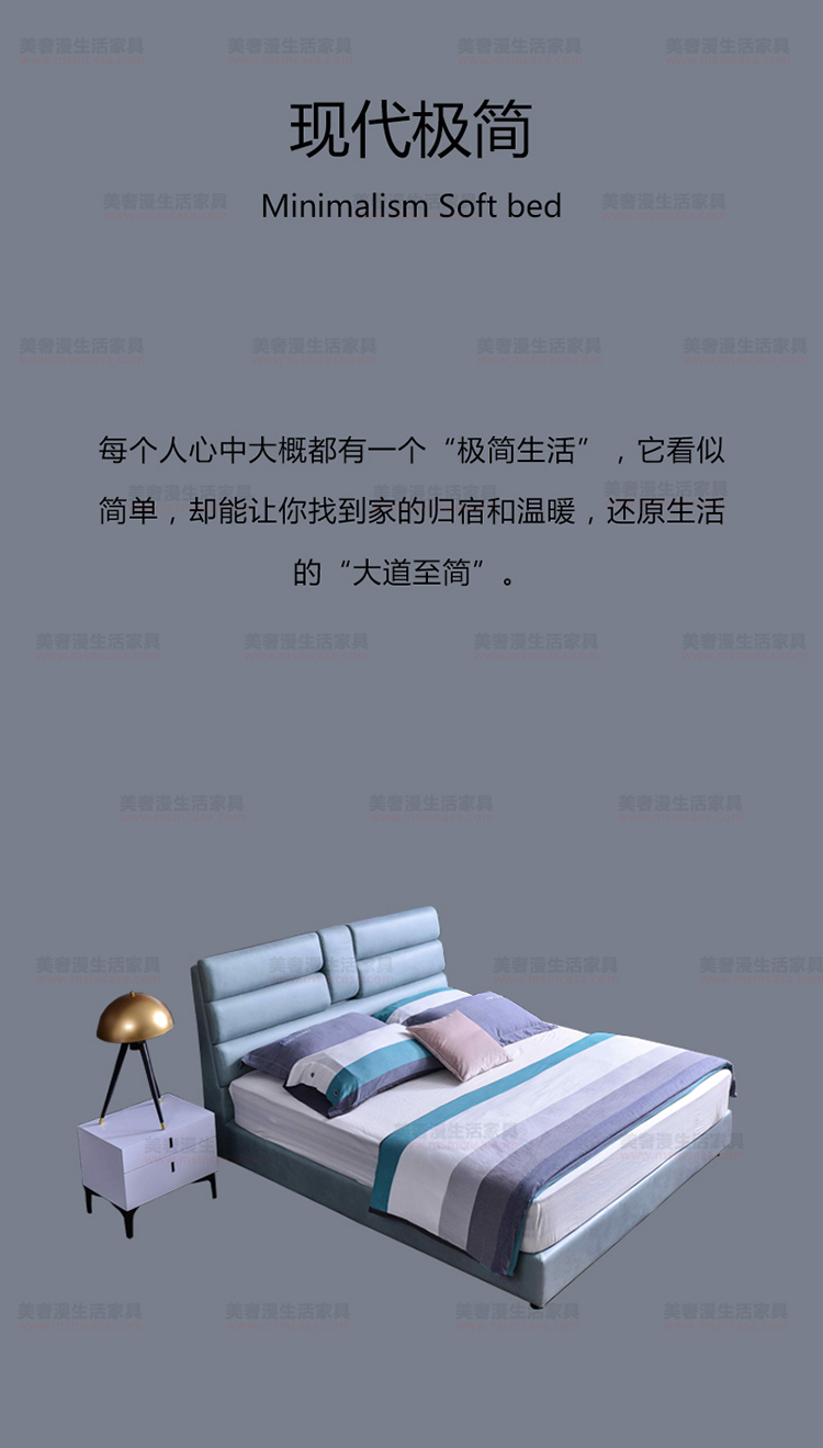 美奢漫極簡(jiǎn)功能軟床XM-D8025A#