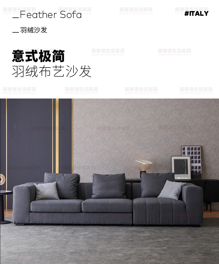 美奢漫意式極簡(jiǎn)棉麻沙發(fā)HY-18710#