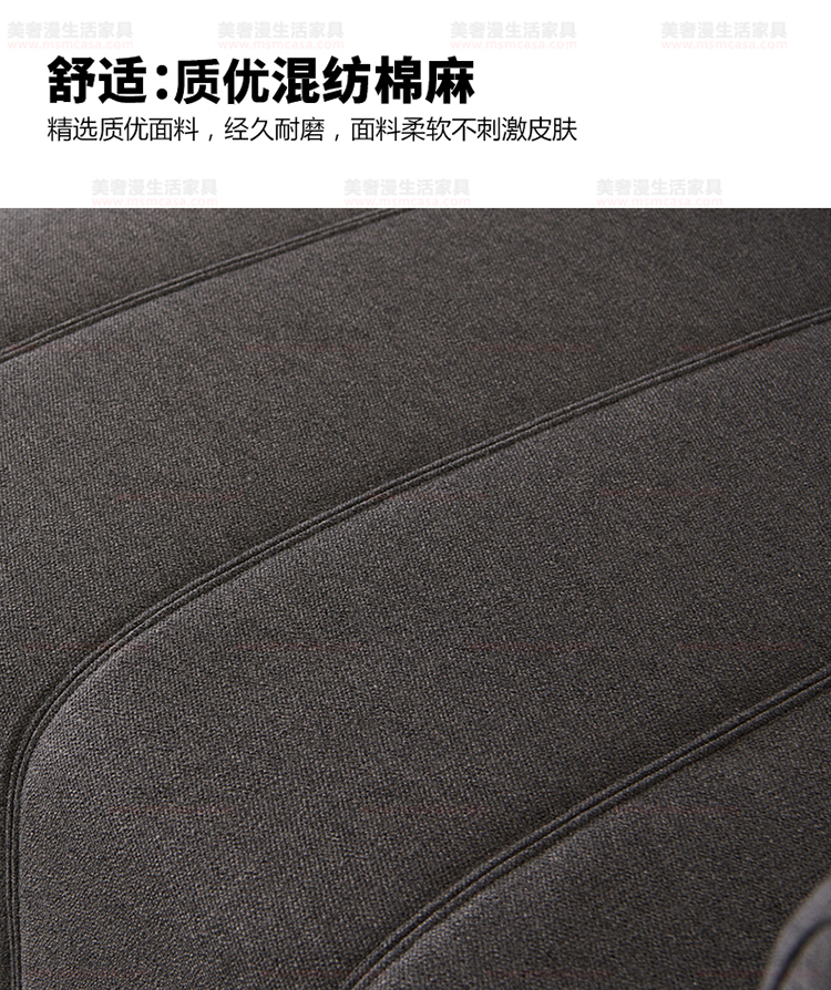 美奢漫意式極簡(jiǎn)棉麻沙發(fā)HY-18710#