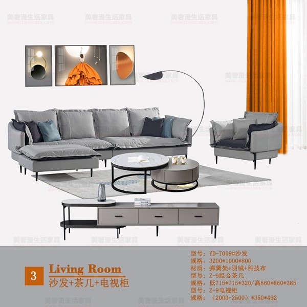 美奢漫現(xiàn)代極簡爍彩系列