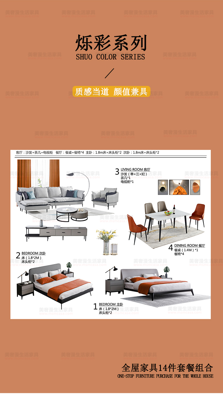 美奢漫現(xiàn)代極簡爍彩系列